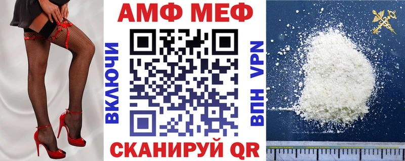 Амфетамин 97% Весьегонск