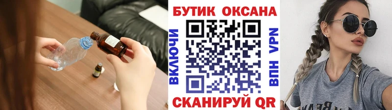БУТИРАТ бутандиол  Весьегонск 