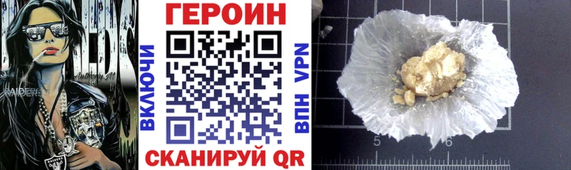 ГЕРОИН гречка  Весьегонск 